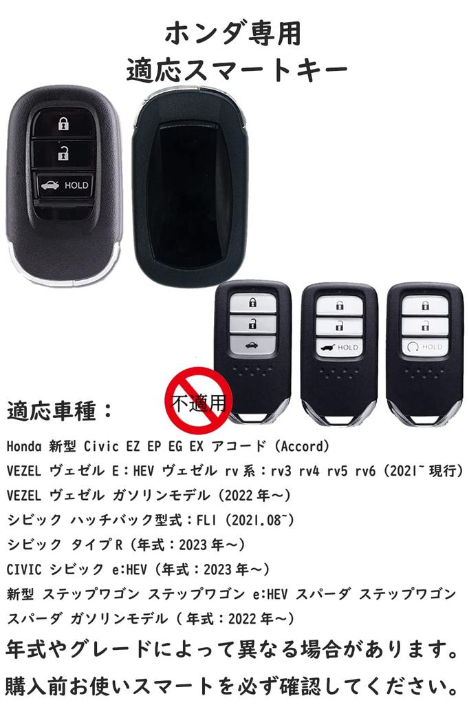 ONTTO Honda Smart Key Case, Key Cover, Key Holder, Silicone, Fits Honda Civic Vezel,