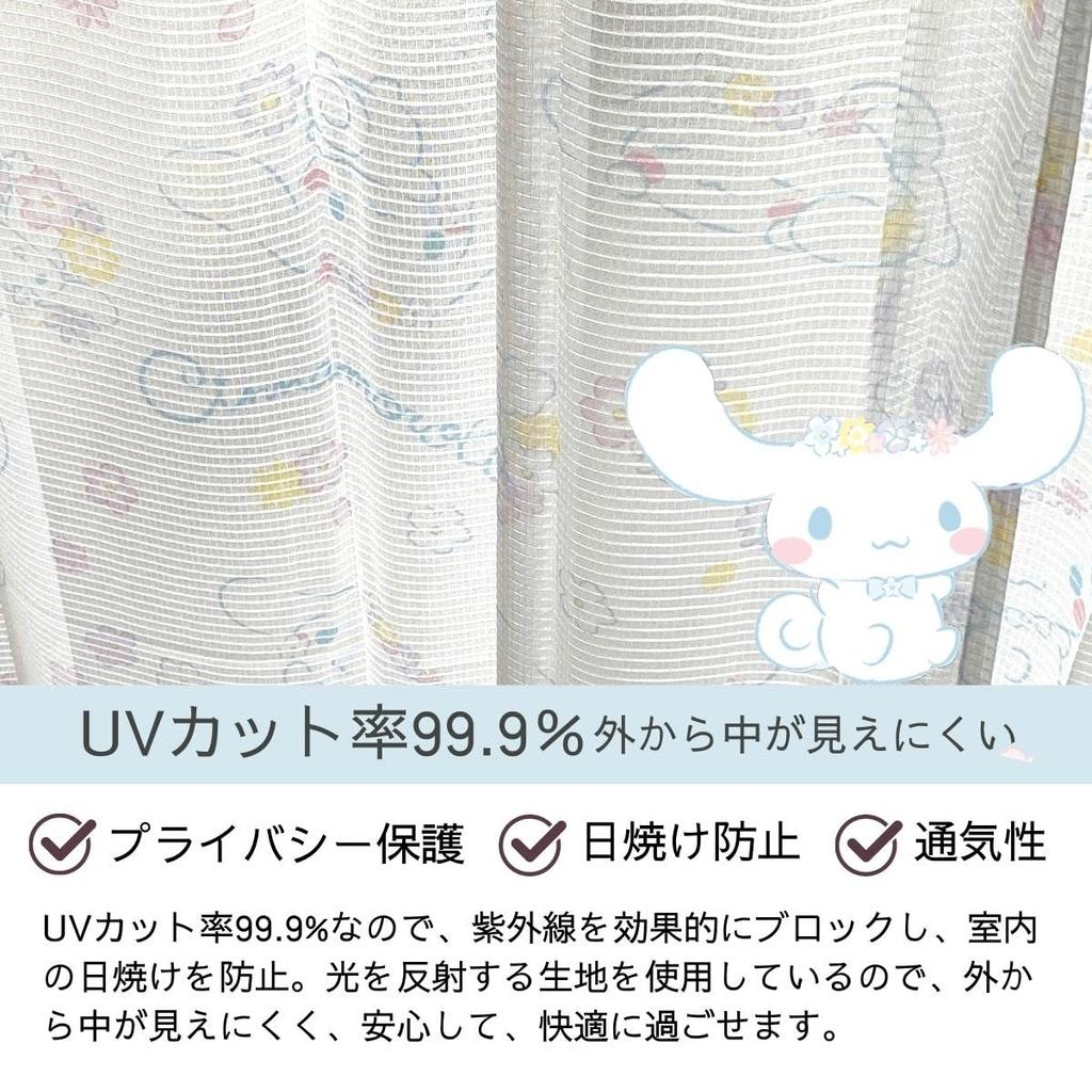 Sanrio Cinnamoroll Cinnamon Grade 2 Blackout Heat Insulation Curtains Lace Set of 4 Width 100 x Length 135 cm Sanrio Machine Washable Cute Girl