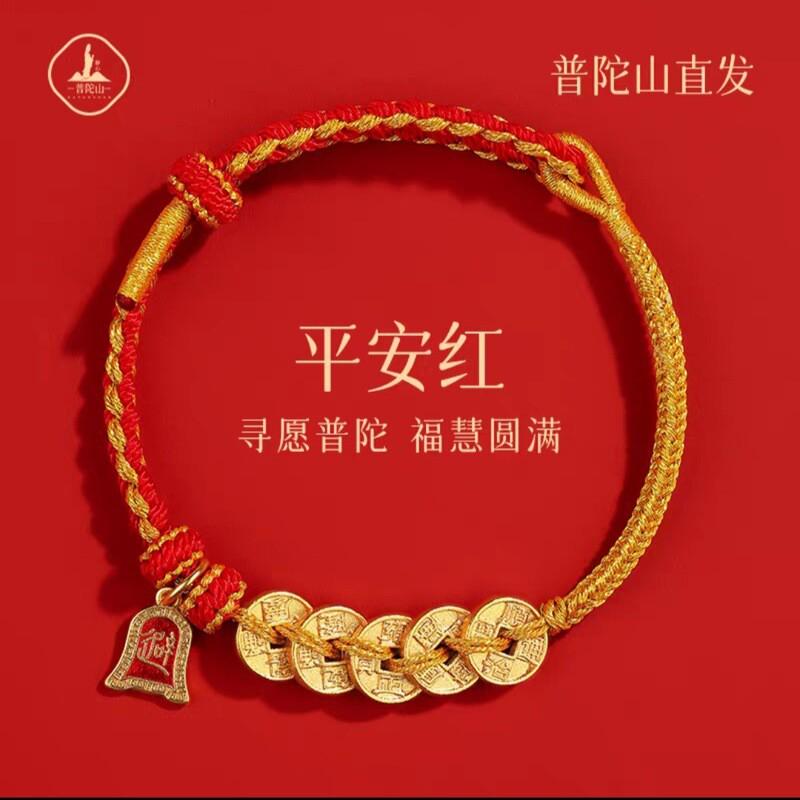 Handmade Red String Bracelet With Five Emperors Coins Charm Chinese Style Unisex Lucky Wristband Gift Five Emperors Coins Bracelet Peace Red Style