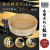 [Hino] Kiso Sawara Rice Bowl, 30cm, Wooden Sushi Tray, Made In Japan