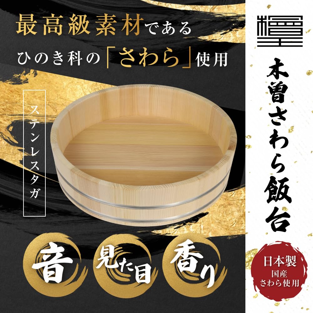 [Hino] Kiso Sawara Rice Bowl, 30cm, Wooden Sushi Tray, Made In Japan