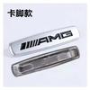CQI1 Car Seat Emblem Badge Headrest Console Interior Decoration Sticker For Mercedes-Benz AMG W203 W204 W205 W210 Interior Mouldings