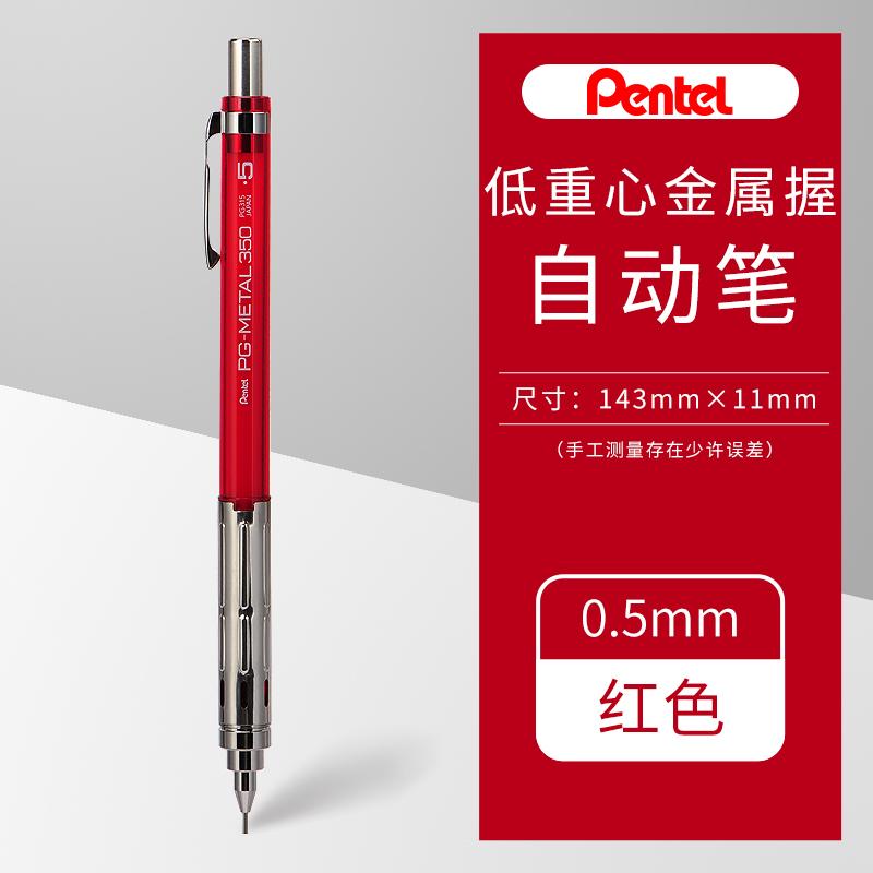 Japan Pentel PG-METAL350 Professional Specification Automatic Pencil 0.3/0.5 Writing Drawing Japanese Stationery School Supplies