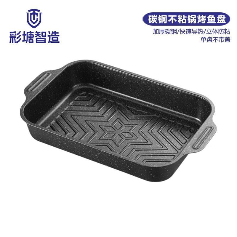 Non-stick Carbon Steel Rectangular Roasting Fish Pan