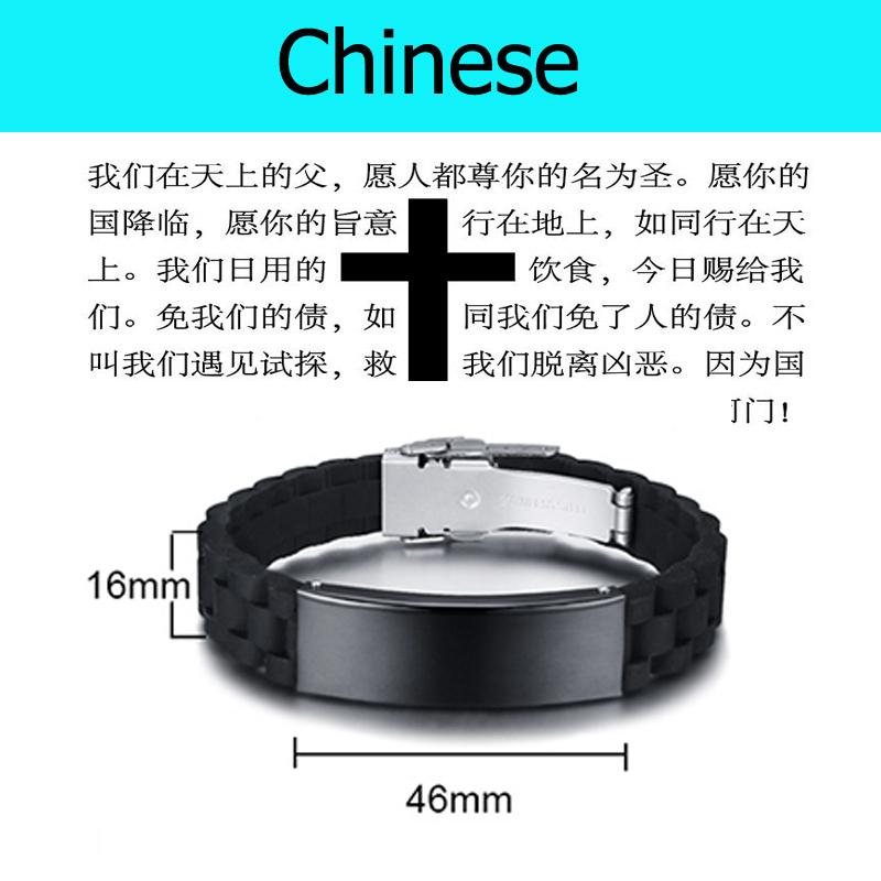 Engraved Christian Lord's Prayer Black Silicone Bracelet Men German French Hebrew Multi Language Brazalets