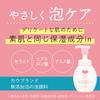 Cow Brand Additive-free Foaming Facial Cleanser Refill 140mL x 2
