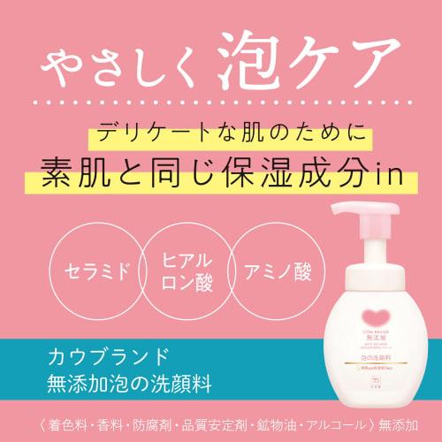 Cow Brand Additive-free Foaming Facial Cleanser Refill 140mL x 2
