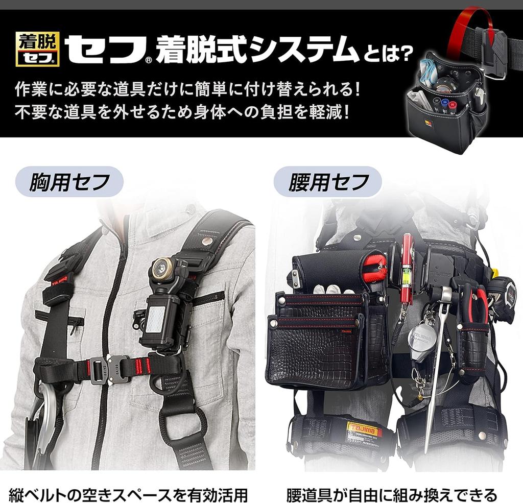 Tajima Safe System Detachable Waist Pouch with Twin Hooks and Large Nail Made of Nylon Easy To Attach and Can Be Attached To a Belt Easily Rearrange