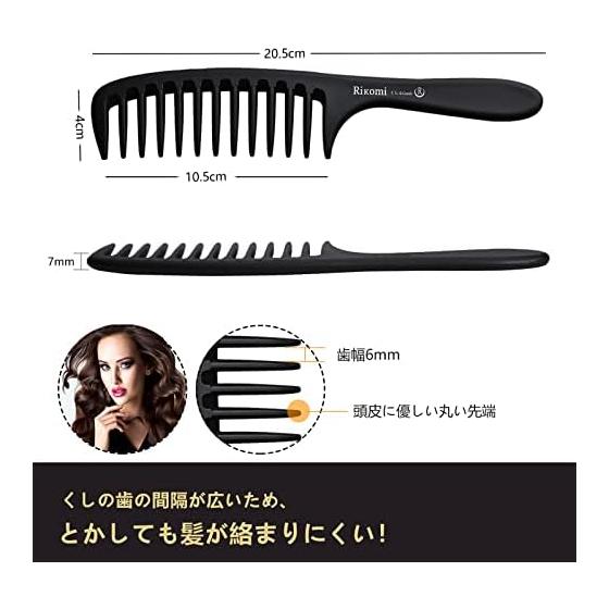 Wide Tooth Detangling Comb for Wet Hair, Professional Salon Grade, Jumbo Size, Perm Comb, Shampoo Comb, Luxury Feel - Comb-A1