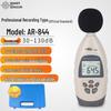 Smart Sensor AR844 Digital Sound Level Meter (CN Version)