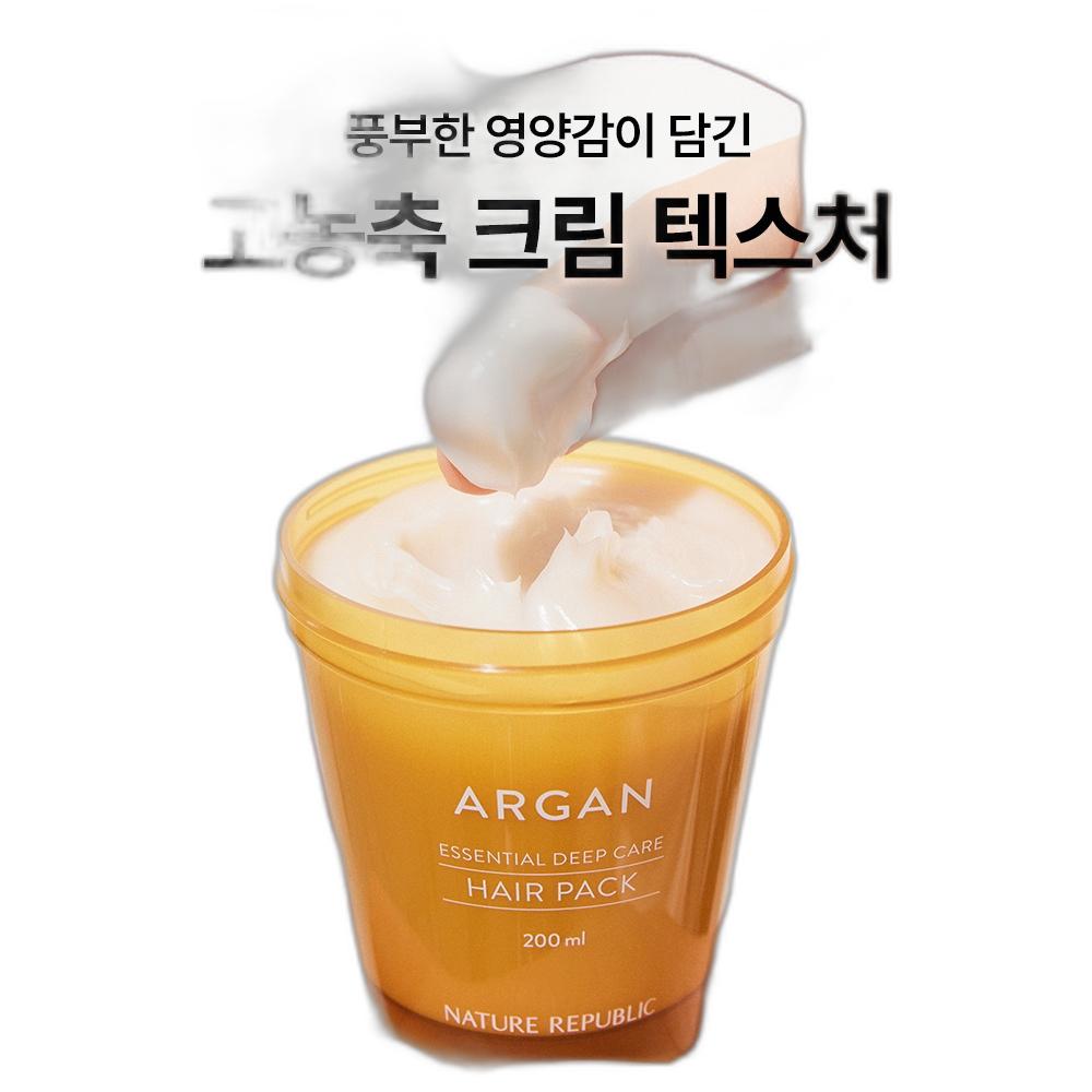 NATURE REPUBLIC Argan Essential Deep Care Hair Pack 200ml