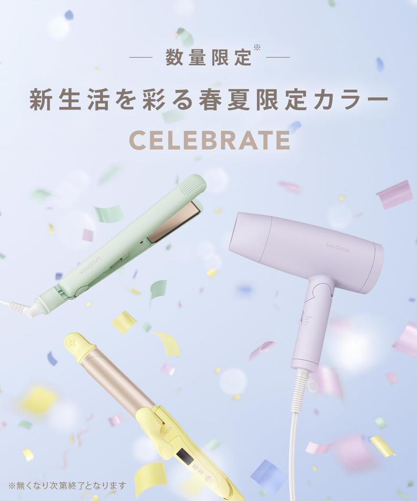 Limited SALONIA Speedy Ion Hair Dryer High Fast Negative Ion [2024 Spring/Summer Edition] [Celebrate Purple] Airflow, Drying, Lightweight, SL-013CP