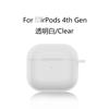 Suitable for Apple Airpods4 buckle silicone earphone cover 1.5mm anti-drop and anti-skid protective cover portable soft case