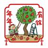 Blessing Words Good Luck Window Sticker Waterproof Lamb Sheep Door Stickers  Chinese New Year