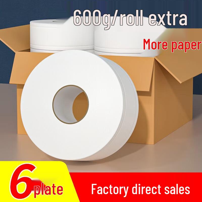 Commercial Jumbo Roll Toilet Paper