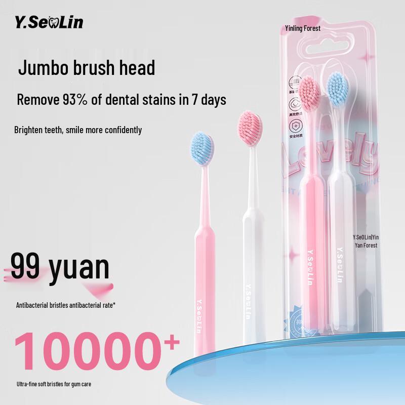 Yin Yan Forest Wide Head Soft Bristle Toothbrush