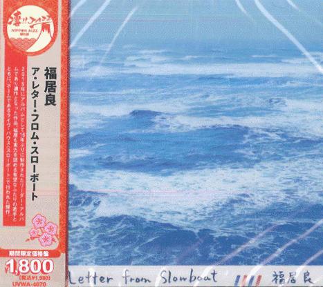 

CD RYO FUKUI A Letter From Slowboat Limited Low UVWA4070 SOLID 2026 Japan Obi Jazz