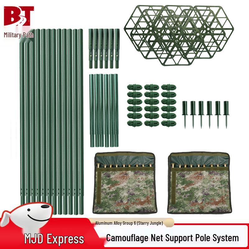 Bingtu Camouflage Net Support Pole System