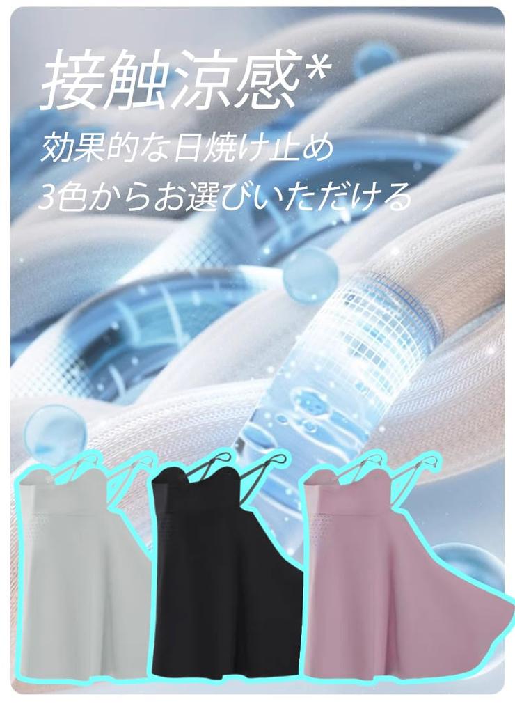 [NEIPIG] Face Cover, UV Protection, Cold Sensation Mask, Cool Touch