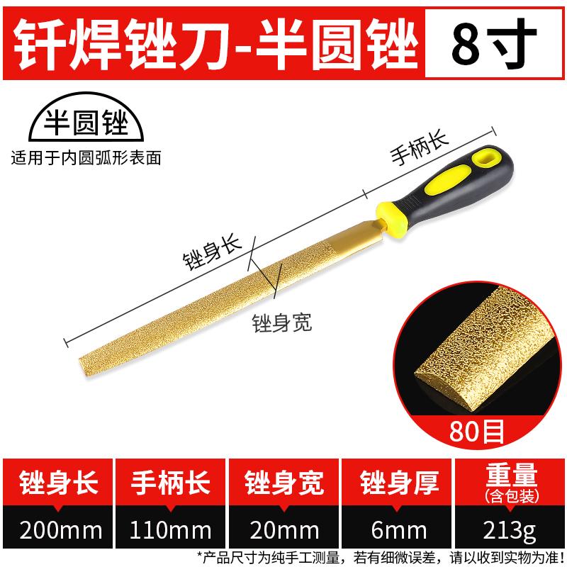 Brazed Diamond File, Flat Semi-circular, 6 Inches, 10 Inches, 12 Inches, Jade Metal, Rust Removal, Stone Polishing, 8 Inches