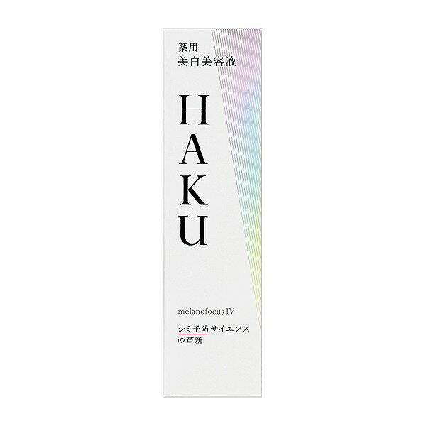 Limited-time 4-hour event P30 cashback guaranteed + 10 OFF. Includes postcard special size 20g Shiseido Certified Shop HAKU Melano Focus IV 45g