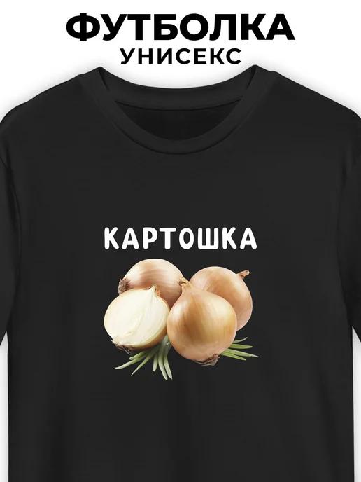 Onion & Potato T-shirt M