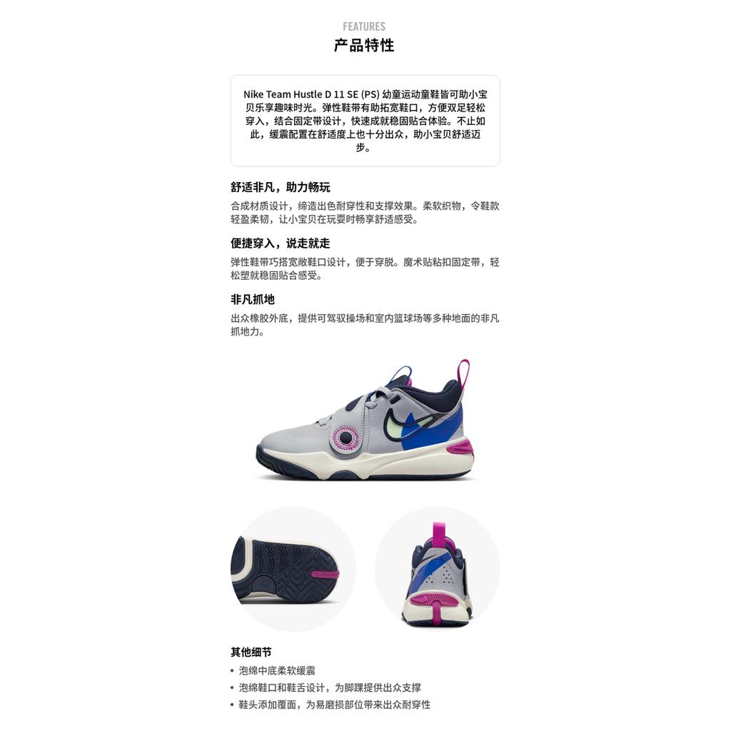 Nike Team Hustle D 11 GS Slip Resistant Cushioning Low Top Children's Basketball Shoes Gray Blue FN5005-001