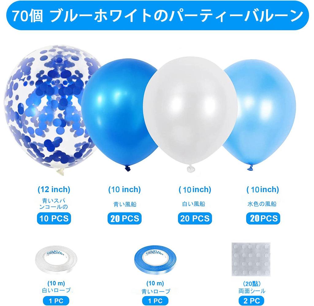 Partyda Blue Confetti Balloons 70 Eco-friendly Natural Rubber Party Decorations Birthdays Celebrations Festivals Events Graduation Grand Opening