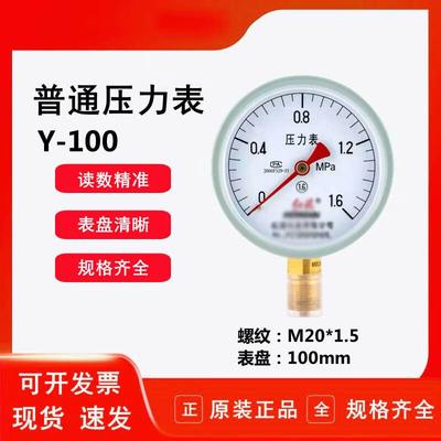 Füüsikaliste omaduste mõõtmine – Tööstuslikud manomeetrid