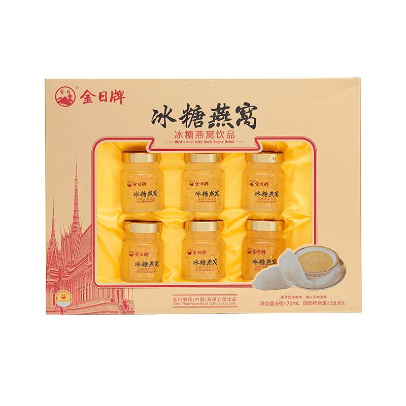 Jinri Ready-to-Eat Rock Sugar Bird s Nest Drink Gift Box