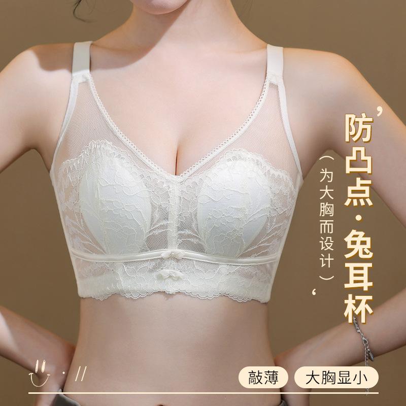 Summer ultra-thin 1.1CM rabbit ears without steel rings, lace bra cover new collection