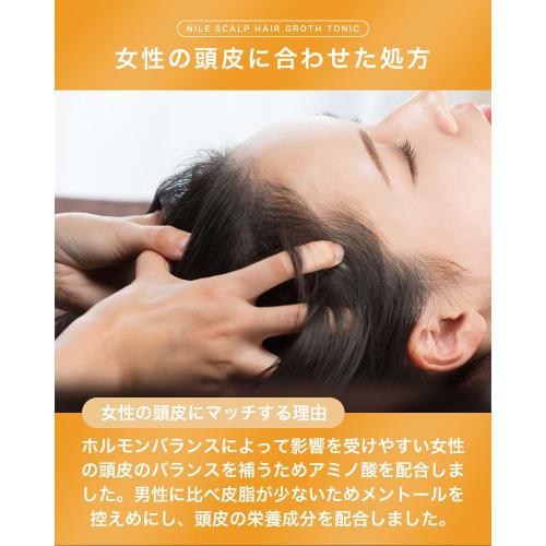 NILE Hair Growth Agent for Women Scalp Hair Tonic Quasi-drug