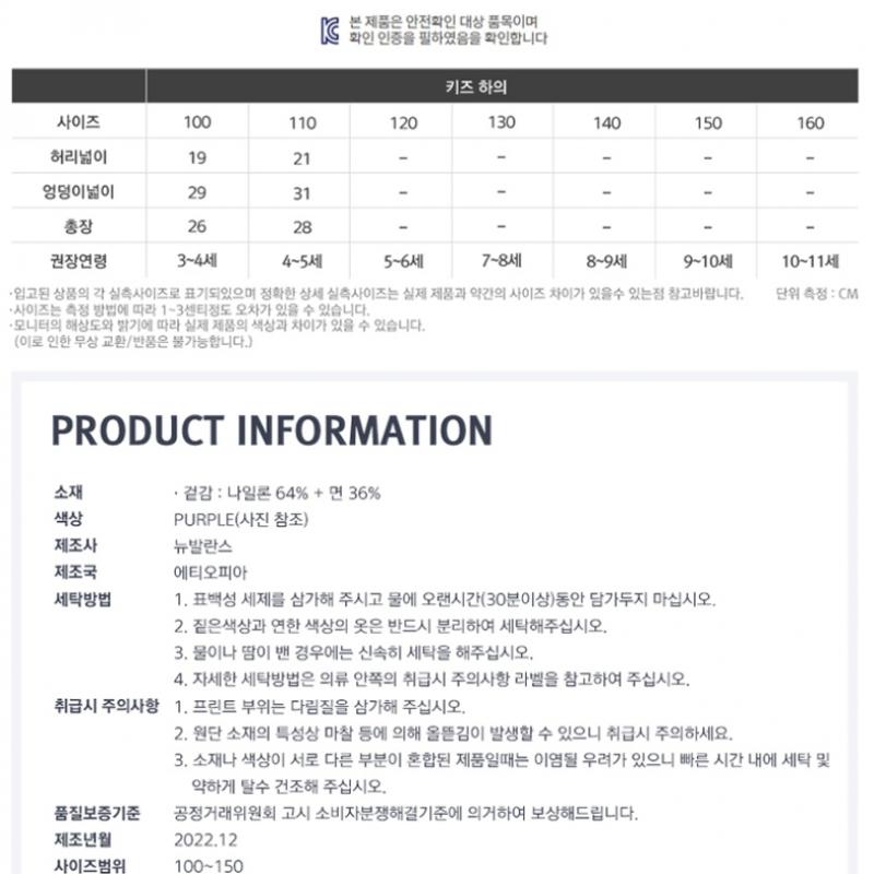 New Balance Kids Girls Waist Point Shorts Purple