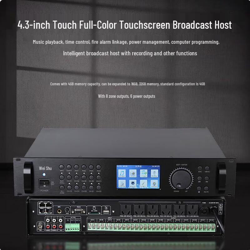 Weishu FD-390-GP Campus PA System Controller