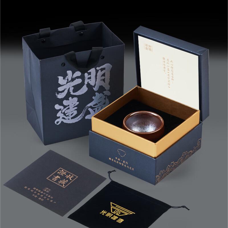 Shu Guangming Jianzhan Master Tea Cup