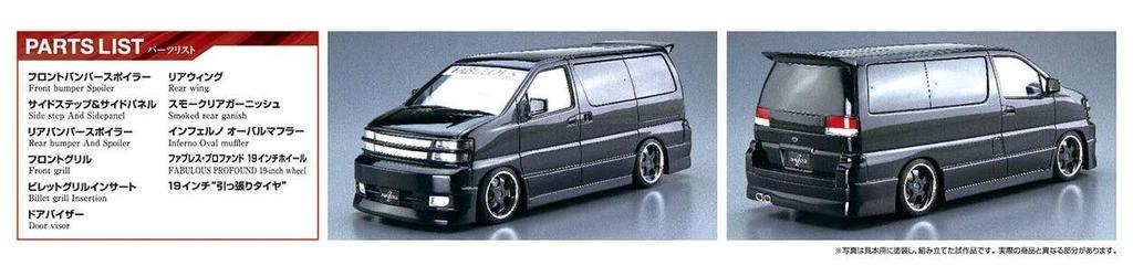 Aoshima Bunka Kyozai Maßstab The Tuned Car Serie 43 Nissan Fabless APE50 Elgrand 2000 Plastikmodell 1/24 Nr.