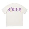 Li Ning Reignite Series Round Neck Loose Comfortable Casual Sports Short Sleeve T-Shirt Unisex T-Shirts Off-White AHSU259-2