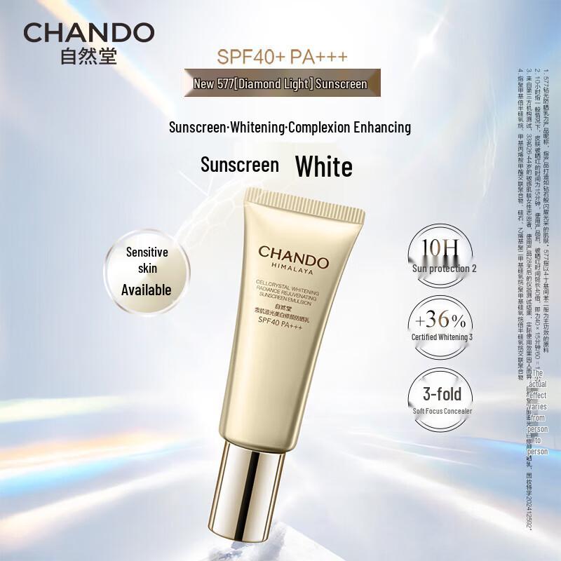 CHANDO Snow Skin Brightening Sunscreen Lotion 40mL