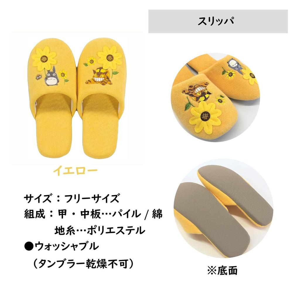 NEW My Neighbor Totoro Flower Bus Stop Regular Cleaning Toilet Seat Lid Cover Toilet Mat Slippers Paper Holder Cover 4 Piece Set &