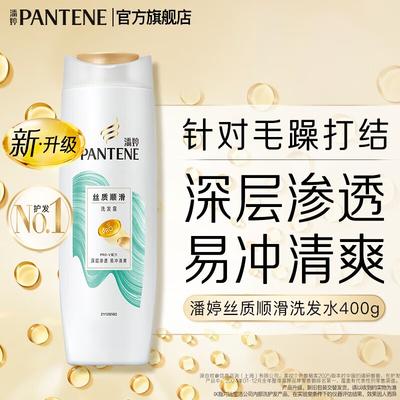 Pantene Silky Smooth Shampoo