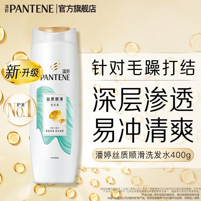 

Pantene Silky Smooth Shampoo