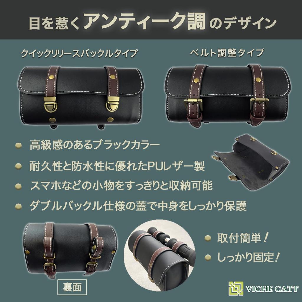 VICHE CATT Motorcycle Side Bike Tool Waterproof Bag for Bicycles and Motorcycles Type Bag, Bag, (Black, B)