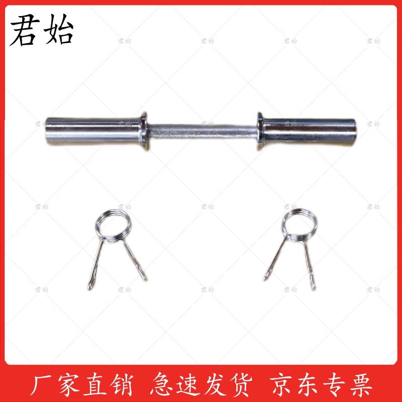 

Junshi Sports Household Gym Barbell Bar