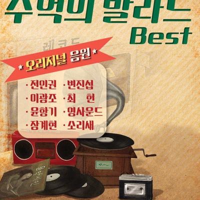 [USB-Album] Beste Balladen der 7080er Erinnerungen