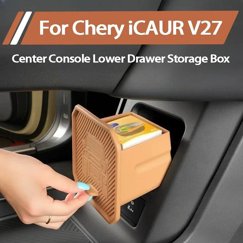 For Chery ICAUR V27 2026 Lower Center Console Drawer Storage Box Silicone Organizer Privacy Storage Box Car Interior Accessories