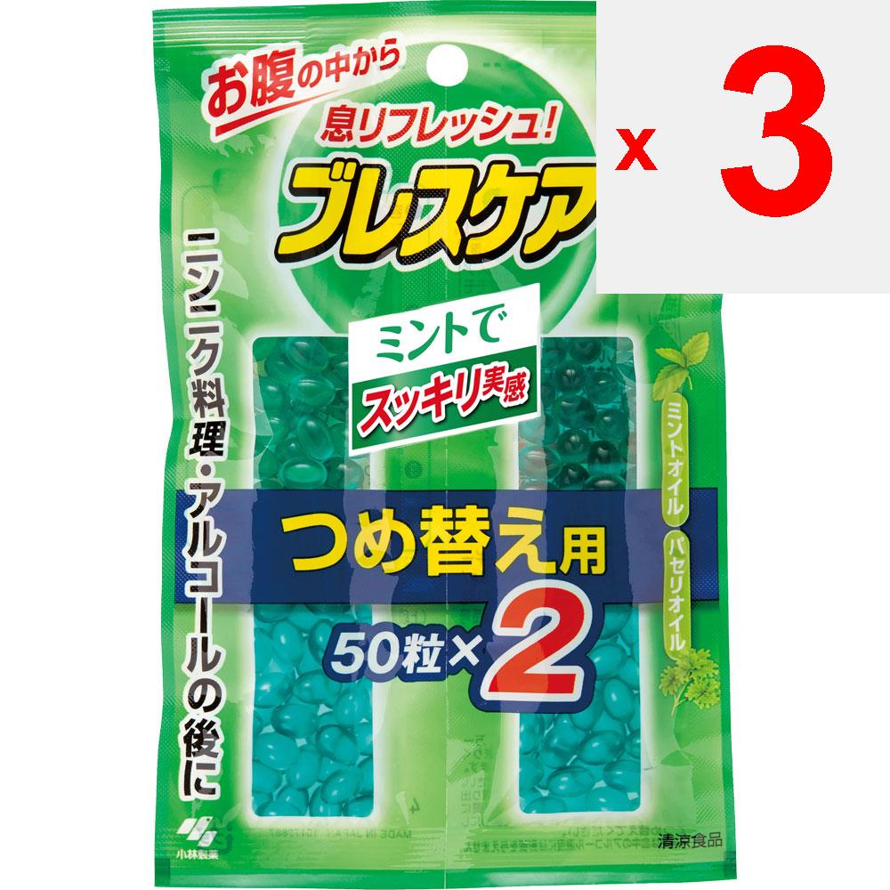KOBAYASHI Pharmaceutical Breath Care Mint Refill 50 Grains X 2P Mouth Freshening Capsules/tablets Mouth Fresheners Swallow with Water or Other Beverag