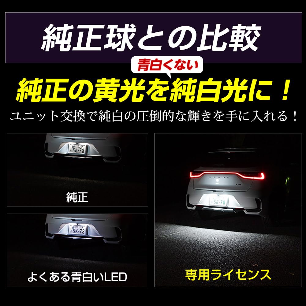 YOURS Lexus LBX LED License Plate Vehicle Inspection Custom Parts for Lexus LEXUS S Vehicle-Specific Light, Compliant, & Accessories, Dress-Up