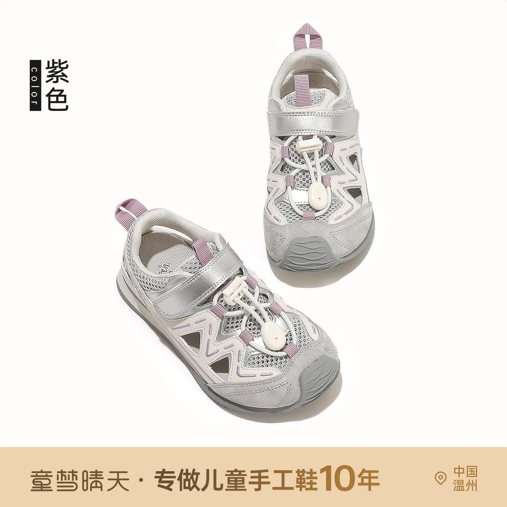 Size 26-37, Children's Sports Sandals 2025 Summer New Girls Hollow Boys Outdoor Beach Shoes Summer