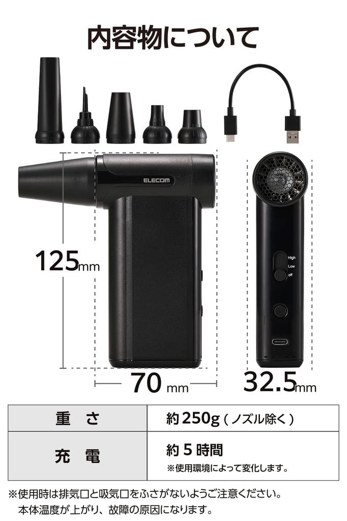 ELECOM Electric Air Super rpm Maximum Wind Speed of 60 Compact and Spray 8 Airflow 5 Nozzle ADWALBB04BK High-Power Duster, Powerful, 130,000