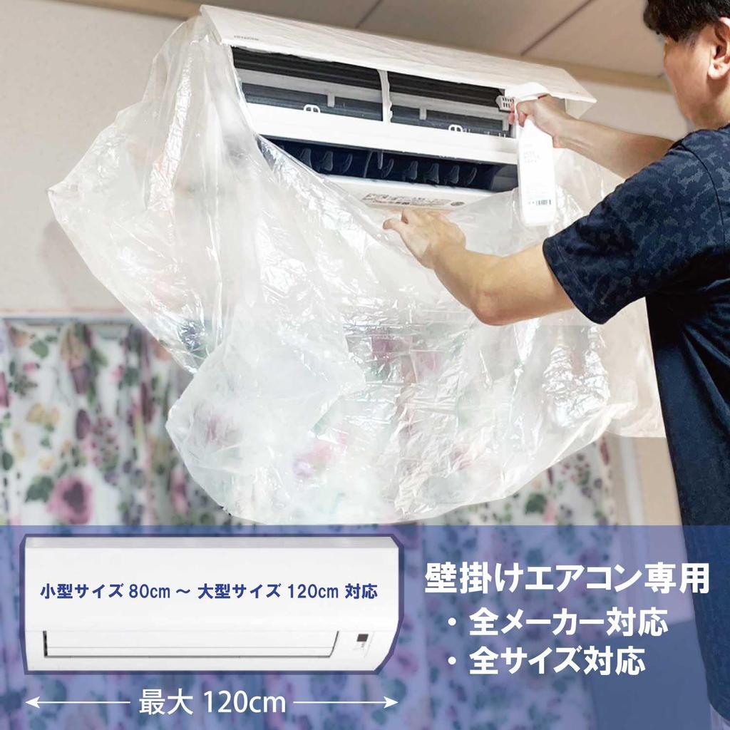 Disposable Air Conditioner Cleaning Cover for Air Includes Fits All Sizes and 280cm Reservoir No Bucket Required Suitable for Air Conditioner Vinyl